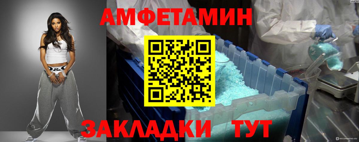 Amphetamine Розовый Урюпинск