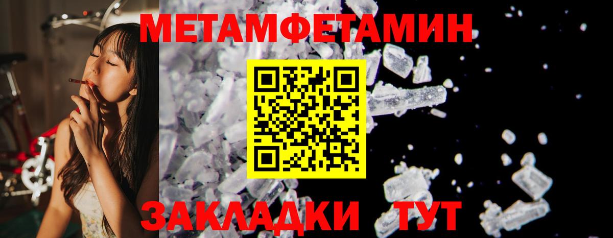 Урюпинск  АМФ  Вход с VPN  Амфетамин VHQ 