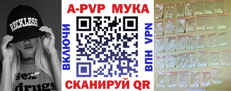 Alpha PVP мука хочу наркоту Урюпинск