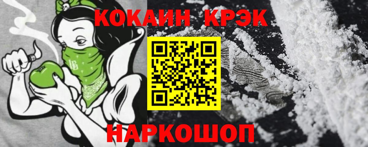 Cocaine Эквадор  Вход с VPN  Кокаин Колумбийский  сколько стоит  Урюпинск  Cocaine 