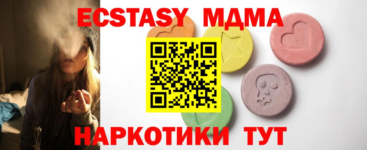 Урюпинск  Экстази  Вход с VPN  Экстази 280 MDMA 