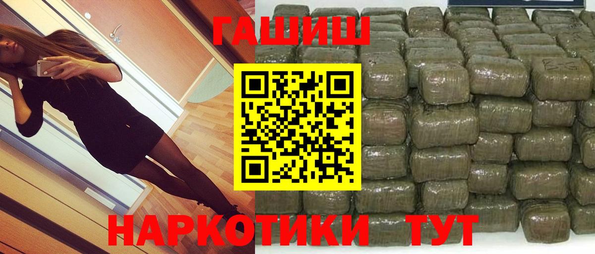Гашиш хэш  Вход с VPN  продажа наркотиков  Урюпинск  Гашиш гарик 