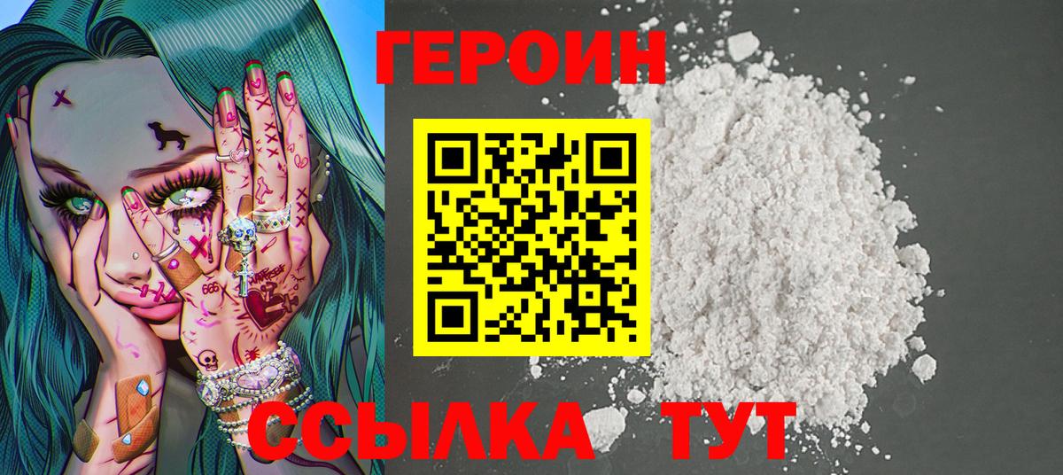 Урюпинск  Героин Афган  Вход с VPN 