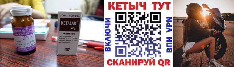Кетамин ketamine  гидра сайт  Урюпинск 