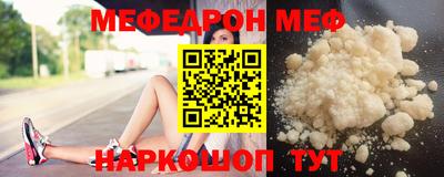 мефедрон Сланцы