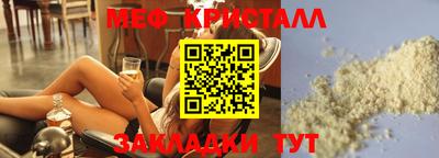 меф VHQ Славянск-на-Кубани
