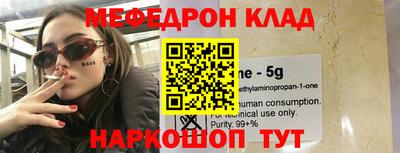 мефедрон Сланцы