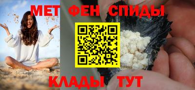 меф VHQ Славянск-на-Кубани