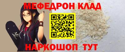 меф VHQ Славянск-на-Кубани