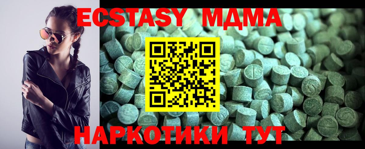 МДМА кристаллы  MDMA crystal  MDMA  Урюпинск  Вход с VPN 