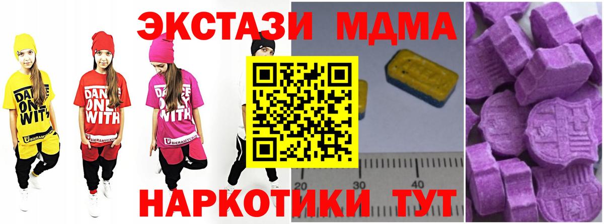 МДМА crystal Урюпинск