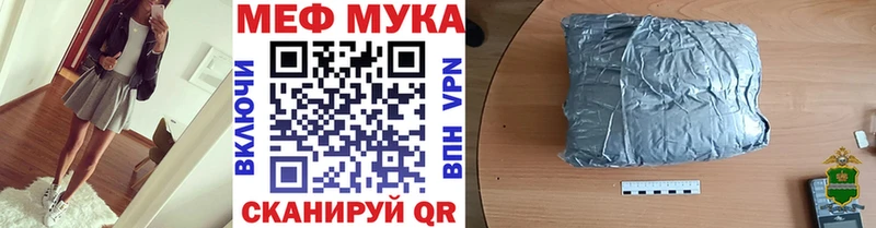 mega ссылки  shop как зайти  МЕФ мяу мяу  Урюпинск 