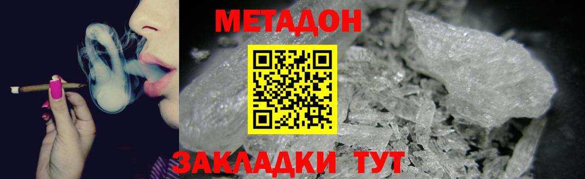 Метадон мёд  гидра как войти  Урюпинск  МЕТАДОН methadone  Вход с VPN 