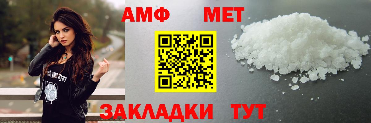 Первитин  Вход с VPN  Урюпинск  Первитин винт 