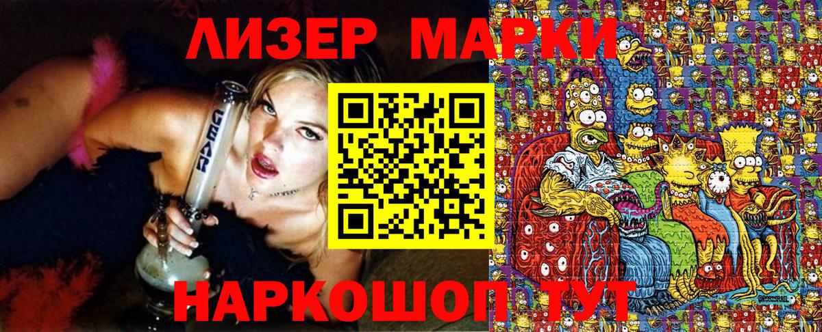 наркота  Марки 25I-NBOMe 1500мкг  Вход с VPN  Марки 25I-NBOMe 1500мкг  Урюпинск 