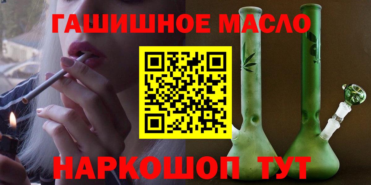 где продают   Вход с VPN  Урюпинск  ТГК концентрат 