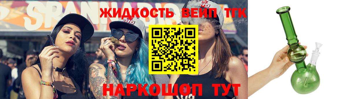 Дистиллят ТГК THC oil Урюпинск